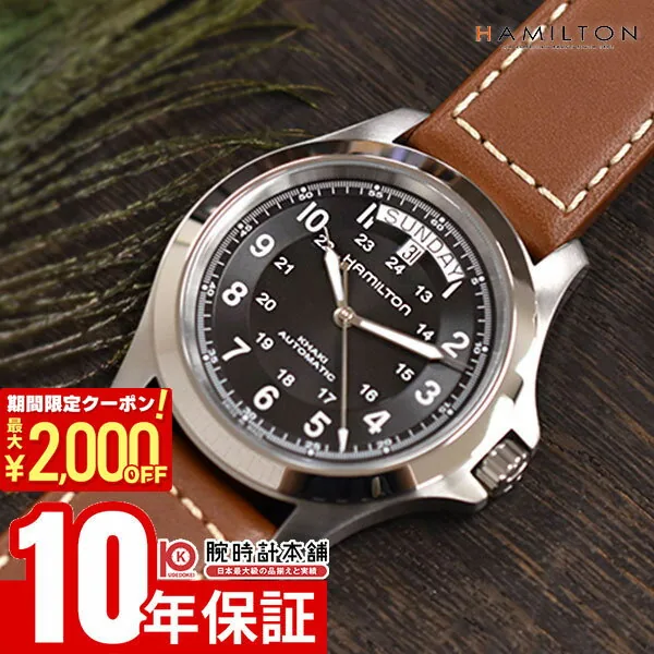 【楽天マラソン開催中は最大2000円OFF＆ポイント最大51倍！】 ハミルトン カーキ HAMILTON フィールドキングオート H64455533 メンズ