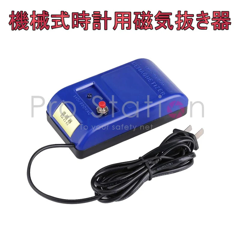 mechanical watch demagnetizer cda340400bb