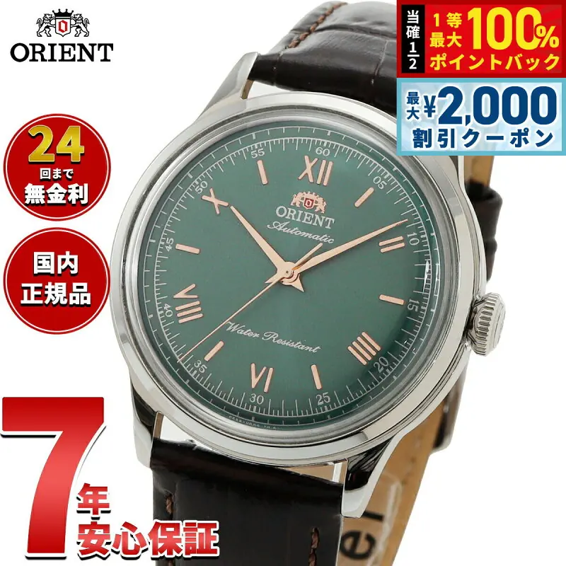 orient rn bb0001e