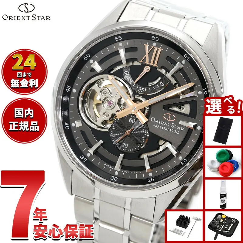 【店内ポイント最大39倍！本日限定！】【選べるノベルティー付き】オリエントスター ORIENT STAR コンテンポラリー モダンスケルトン 腕時計 メンズ 自動巻き 機械式 日本製 RK-AV0136N【2026 新作】
