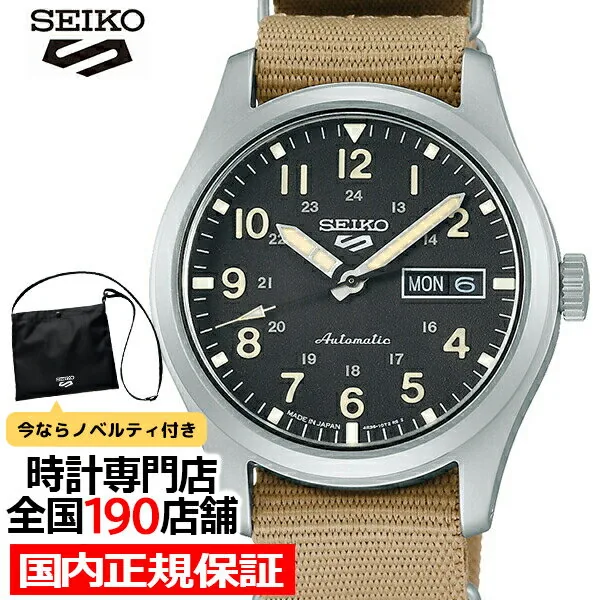 セイコー 5スポーツ FIELD SPORTS STYLE フィールドスポーツ スタイル SBSA117 メンズ 腕時計 メカニカル 自動巻き ナイロンバンド カーキ 日本製