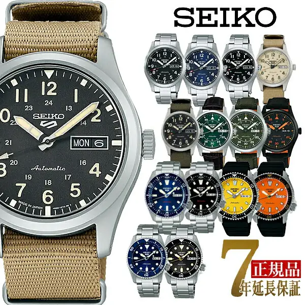 セイコー セイコー5スポーツ メンズ 腕時計 SKX 自動巻き SBSA111 SBSA113 SBSA117 SBSA141 SBSA143 SBSA197 SBSA199 SBSA201 SBSA203 SBSA299 SBSA301 SBSA303 SBSA305 SBSA307 SBSA309
