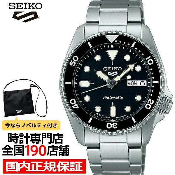 seiko 5 sports sbsa225