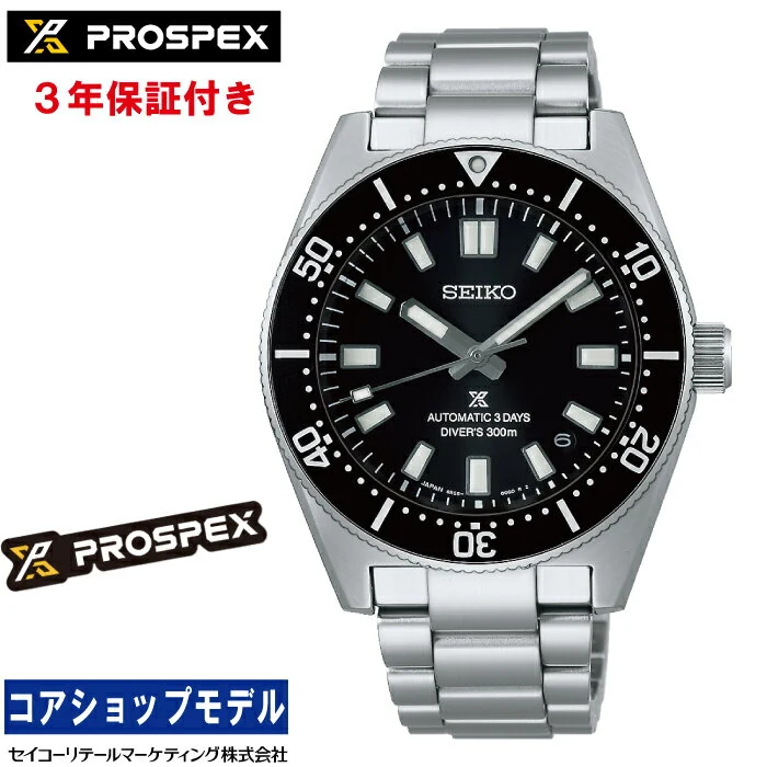 【購入特典：ロゴステッカープレゼント！】セイコー SEIKO プロスペックス PROSPEX SBDC197 ダイバースキューバ 1965ヘリテージ 6R55 300m空気潜水用防水 メカニカル　自動巻 スクリューバック