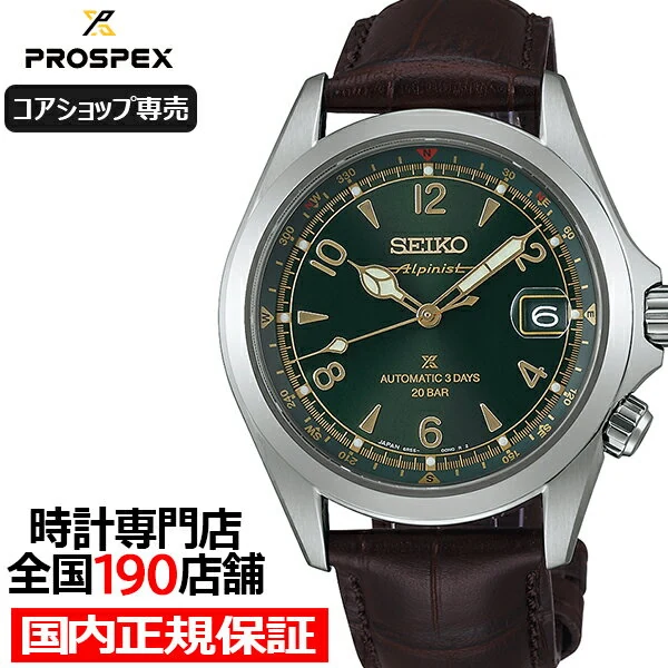 セイコー プロスペックス アルピニスト メカニカル 3Days SBDC211 メンズ 腕時計 機械式 グリーンダイヤル 革ベルト【コアショップ専売】