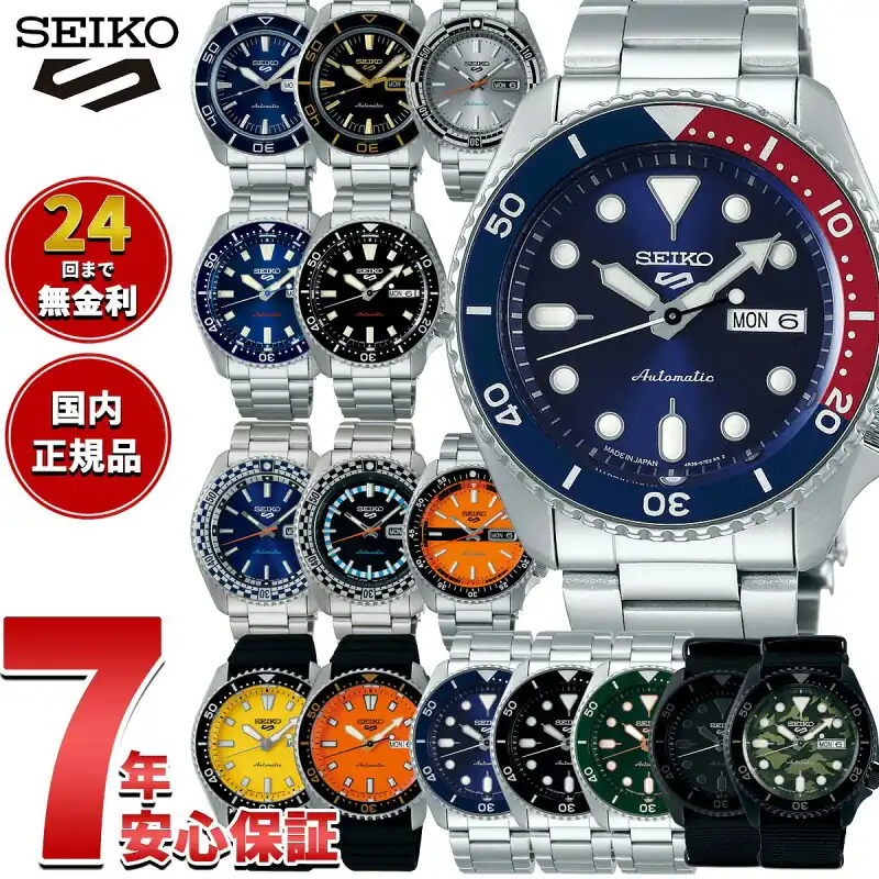 セイコー SEIKO ファイブスポーツ 5スポーツ 5 Sports スポーツスタイル Sports Style 自動巻（手巻つき） ステンレススチールケース 42.5mm 10気圧防水 ブルーダイヤル メンズ腕時計 男性 紳士 日本国内正規品 SBSA001 送料無料