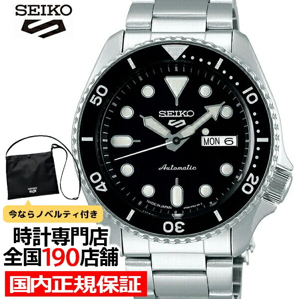seiko sbsa005