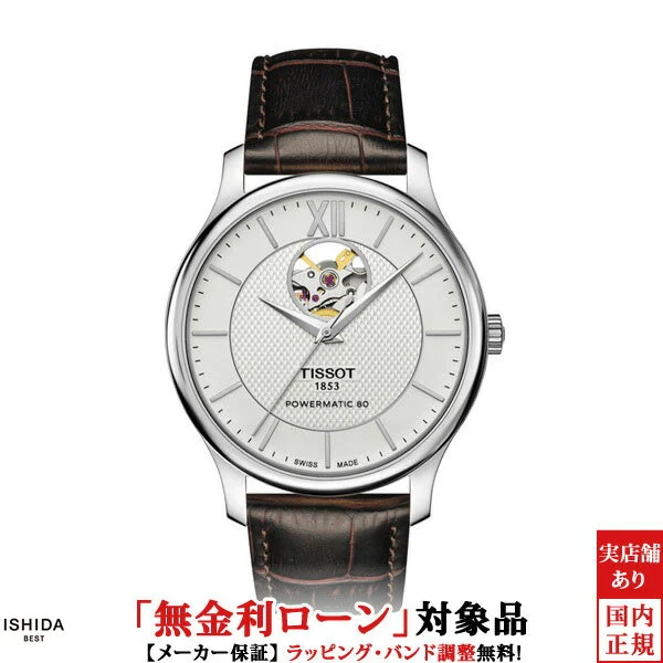 tissot tradition t0639071603800