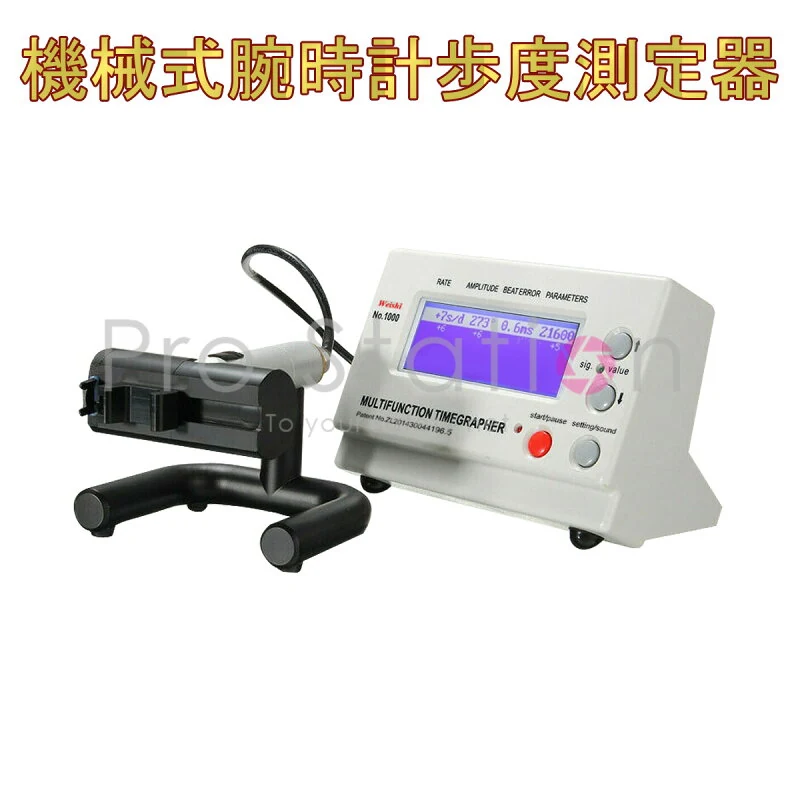 本物保証 機械式腕時計歩度測定器 マルチファンクション タイムグラファー 機械式 腕時計テスター 測定器 精度計測 調整 修理ツール 時計職人 修理用具 3ヶ月保証